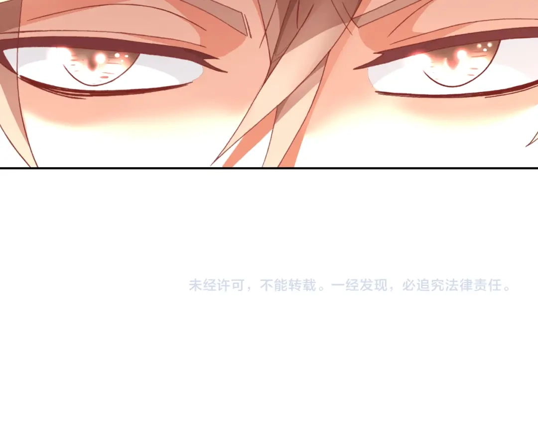 《御灵幻武》第15话 一招致胜 第78页
