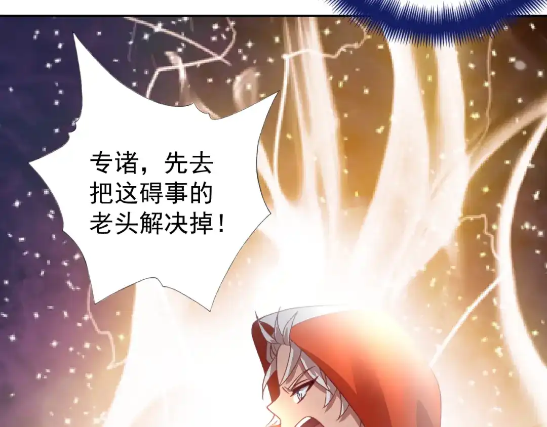 《御灵幻武》第15话 一招致胜 第10页