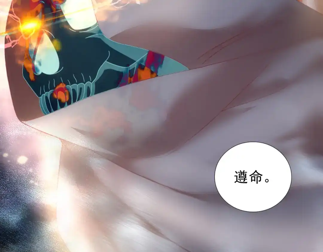 《御灵幻武》第15话 一招致胜 第12页
