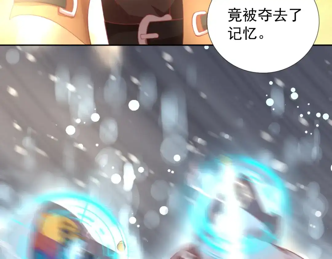 《御灵幻武》第15话 一招致胜 第28页