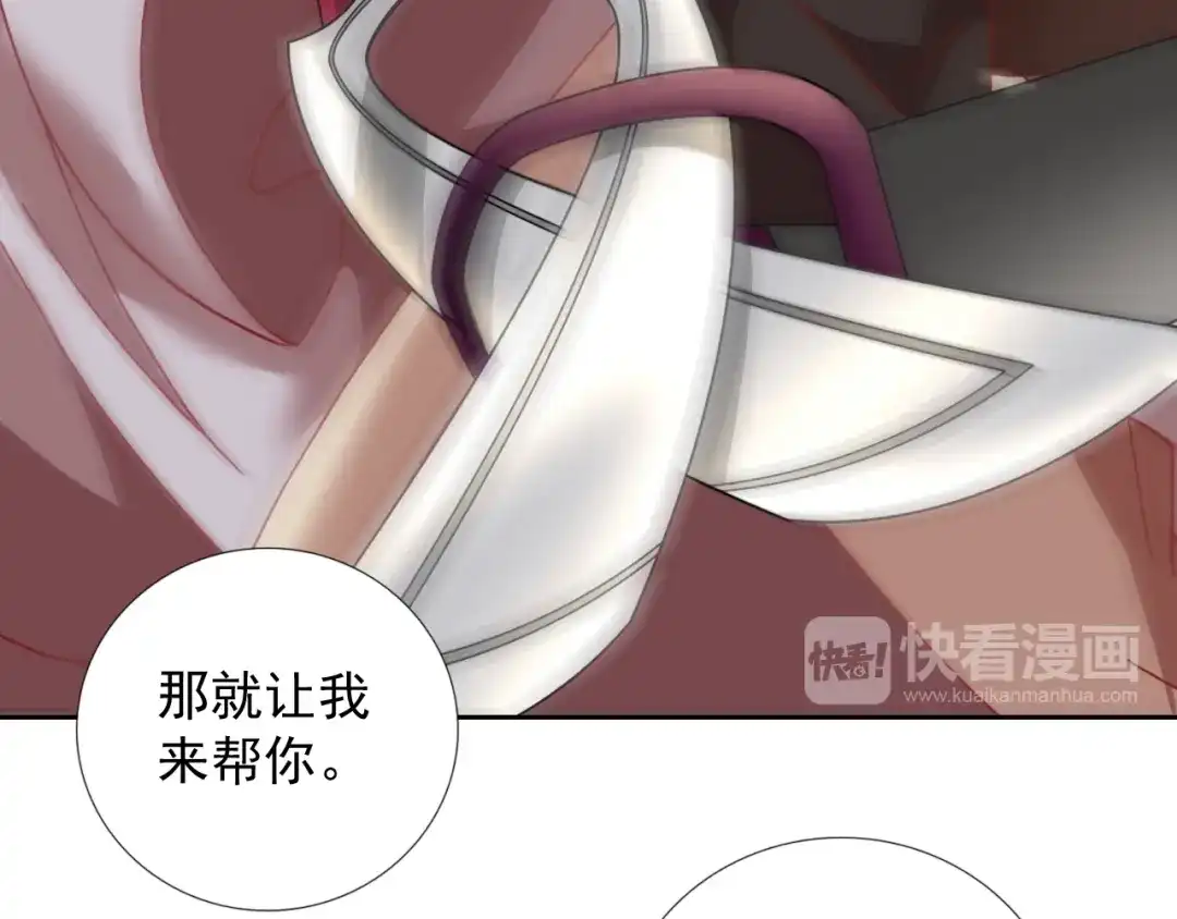 《御灵幻武》第15话 一招致胜 第42页