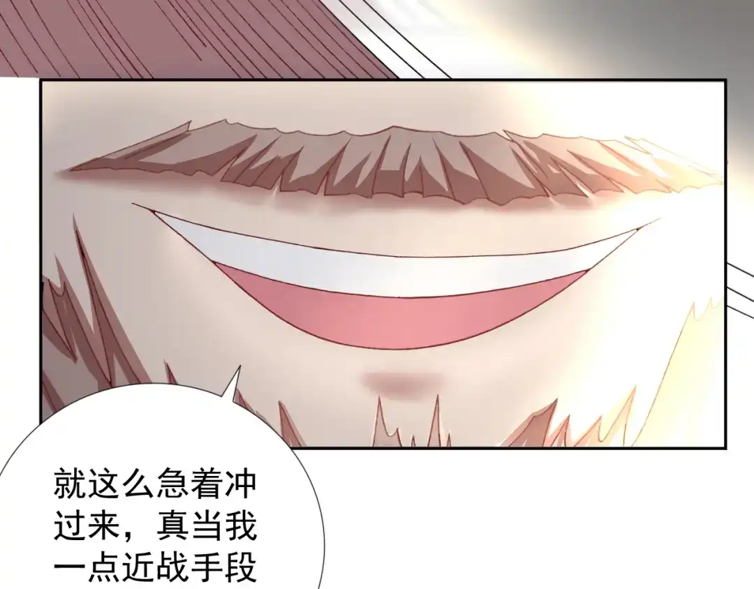 《御灵幻武》第15话 一招致胜 第35页
