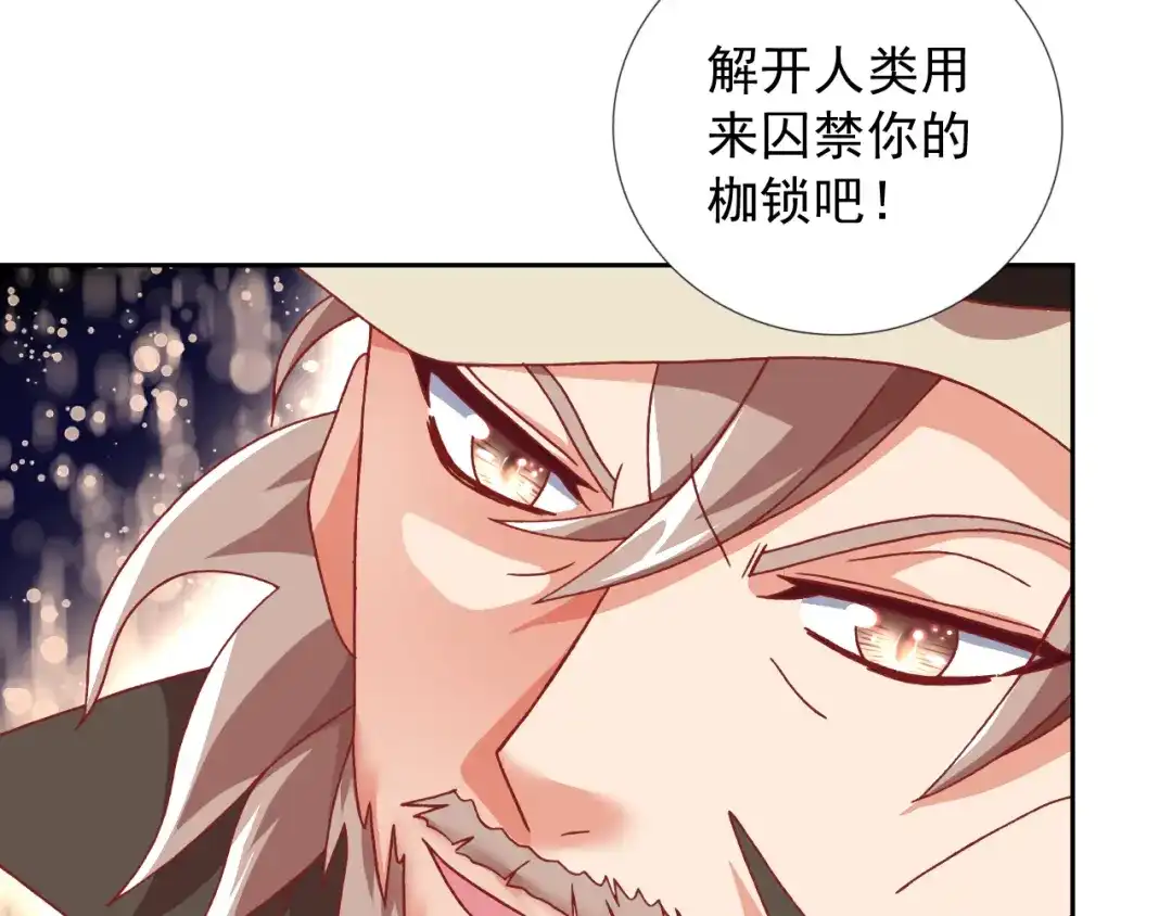 《御灵幻武》第15话 一招致胜 第43页