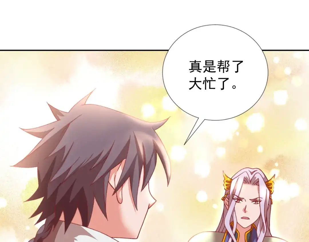 《御灵幻武》第15话 一招致胜 第19页