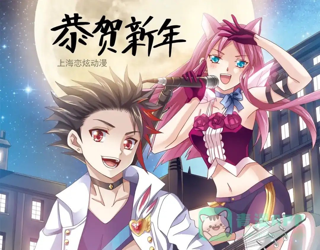 《御灵幻武》第15话 一招致胜 第1页