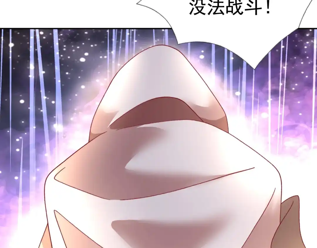 《御灵幻武》第16话 危机！ 第10页