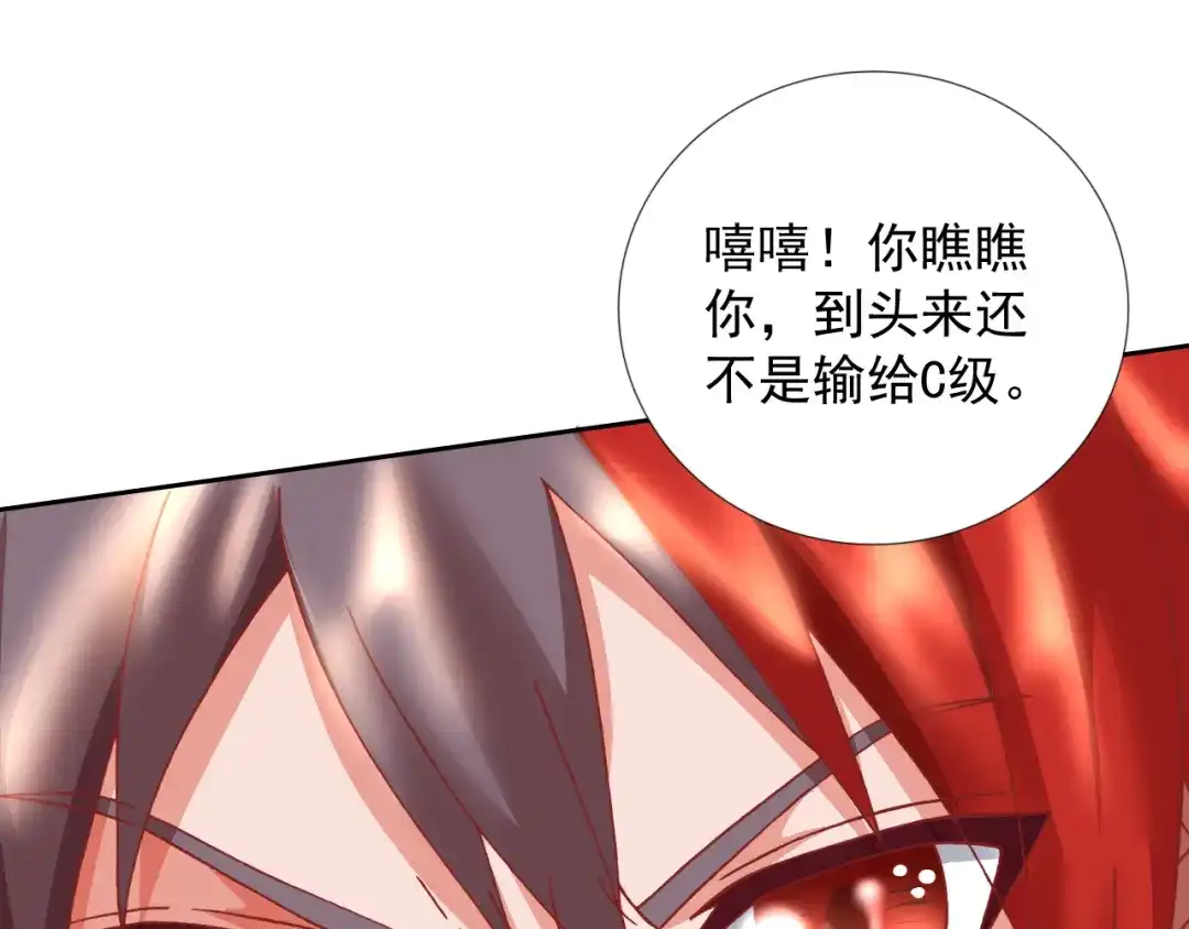 《御灵幻武》第16话 危机！ 第53页