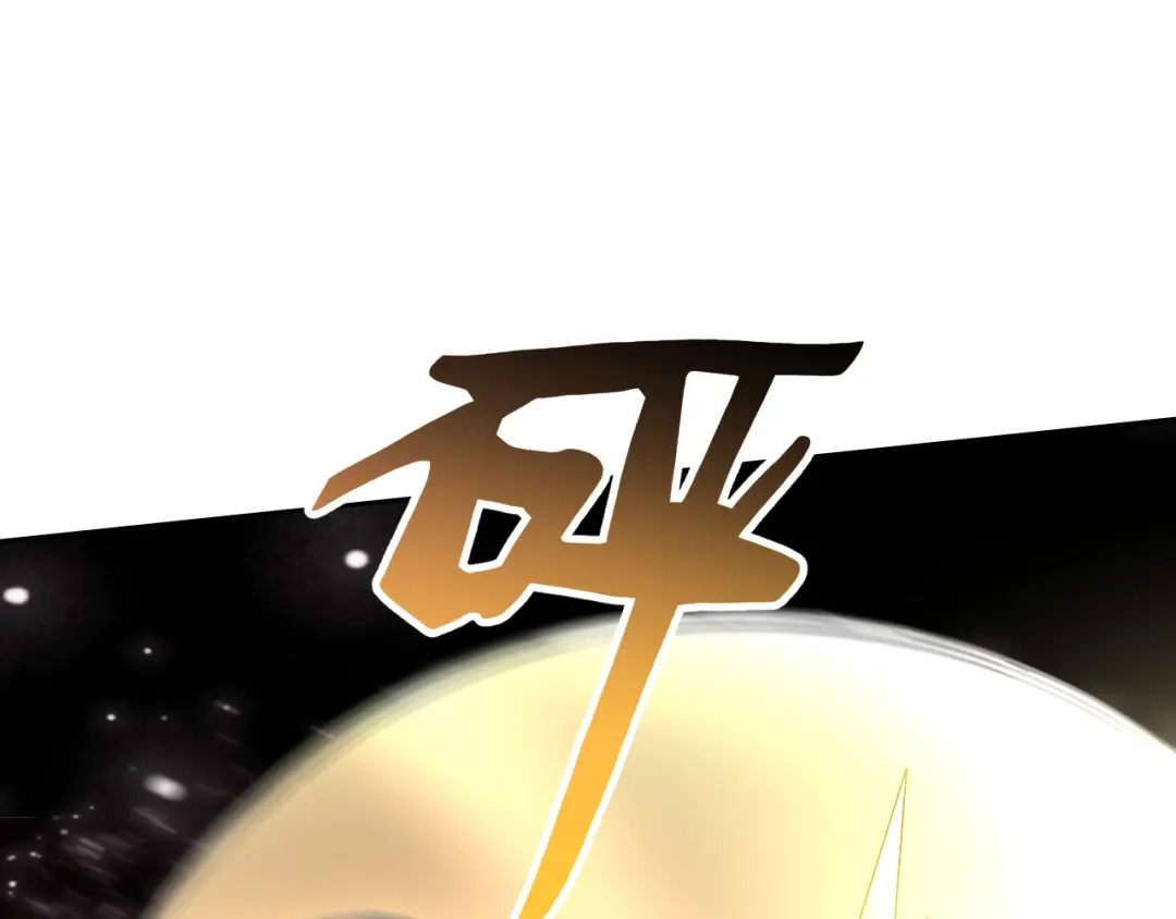 《御灵幻武》第16话 危机！ 第24页