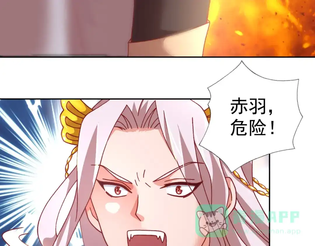 《御灵幻武》第16话 危机！ 第66页
