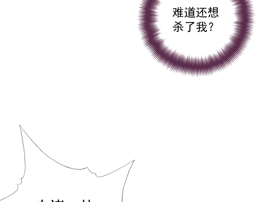 《御灵幻武》第16话 危机！ 第7页