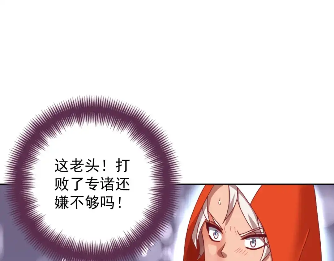 《御灵幻武》第16话 危机！ 第5页