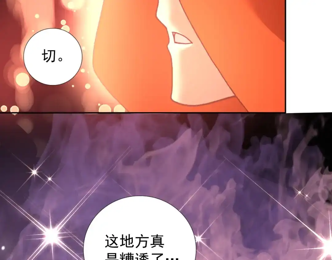 《御灵幻武》第16话 危机！ 第59页