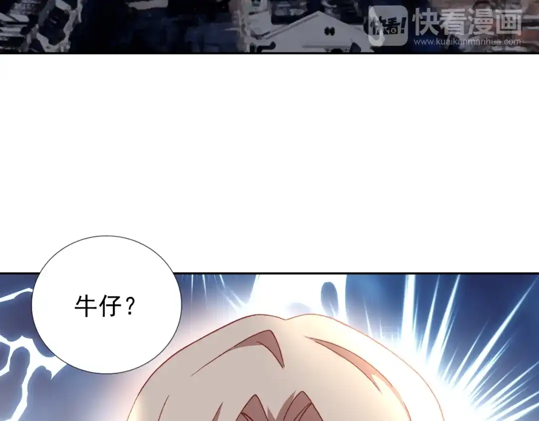 《御灵幻武》第17话 信号 第49页
