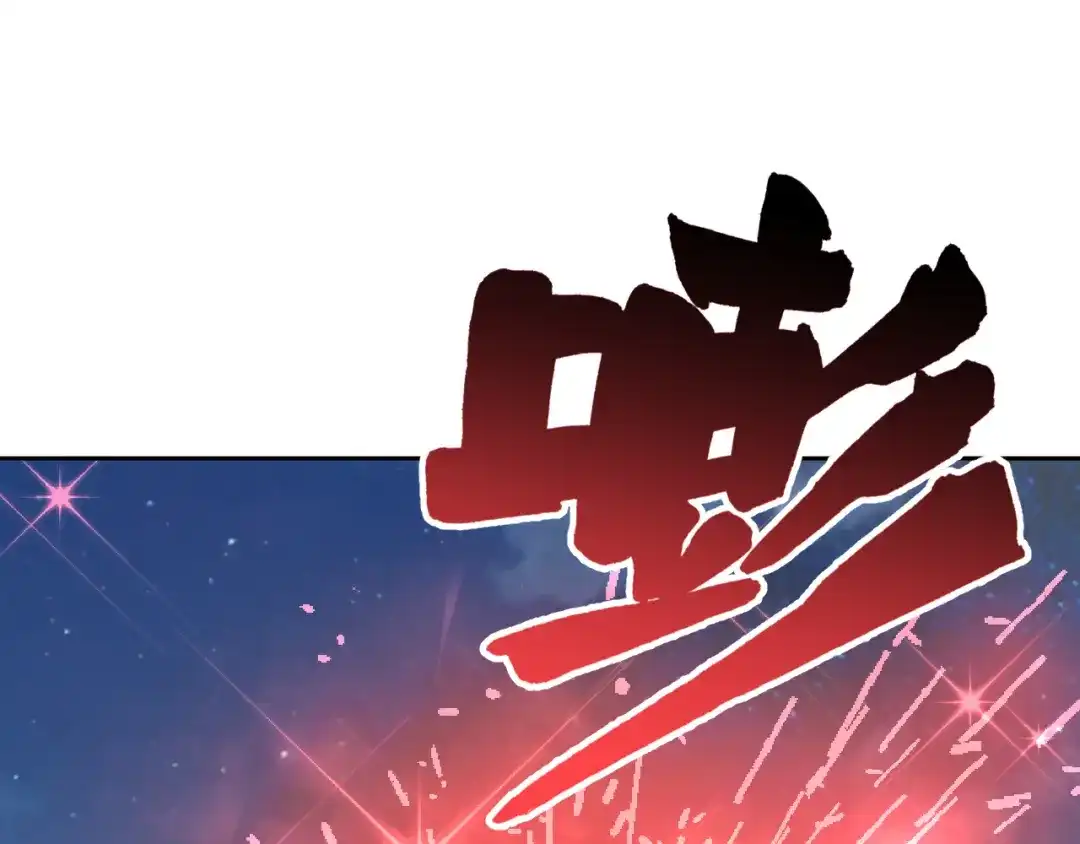 《御灵幻武》第17话 信号 第40页