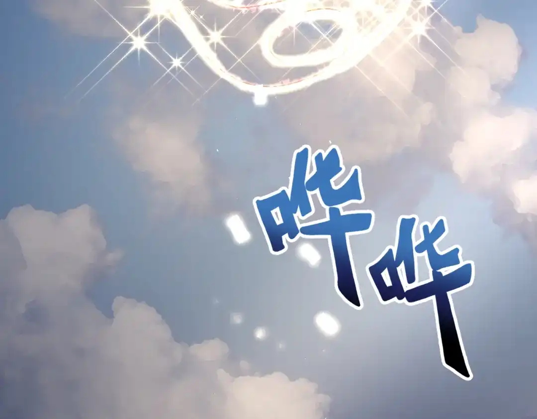 《御灵幻武》第17话 信号 第47页
