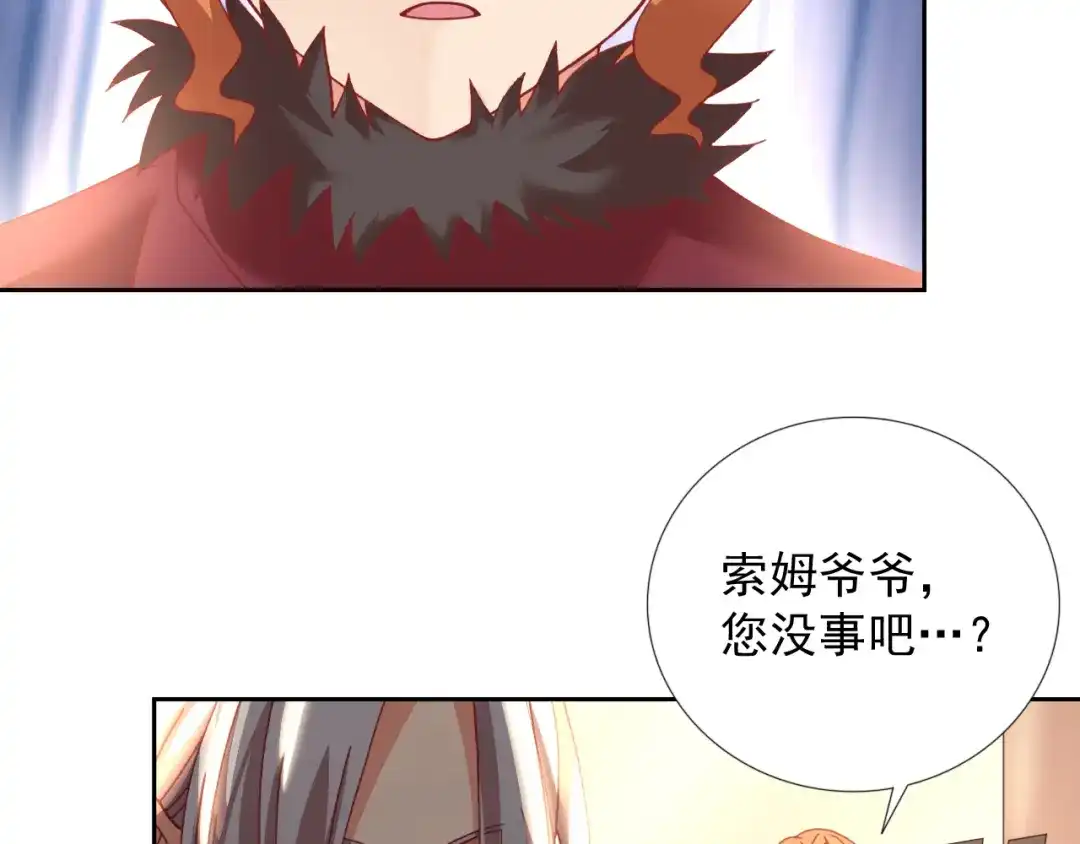 《御灵幻武》第17话 信号 第59页
