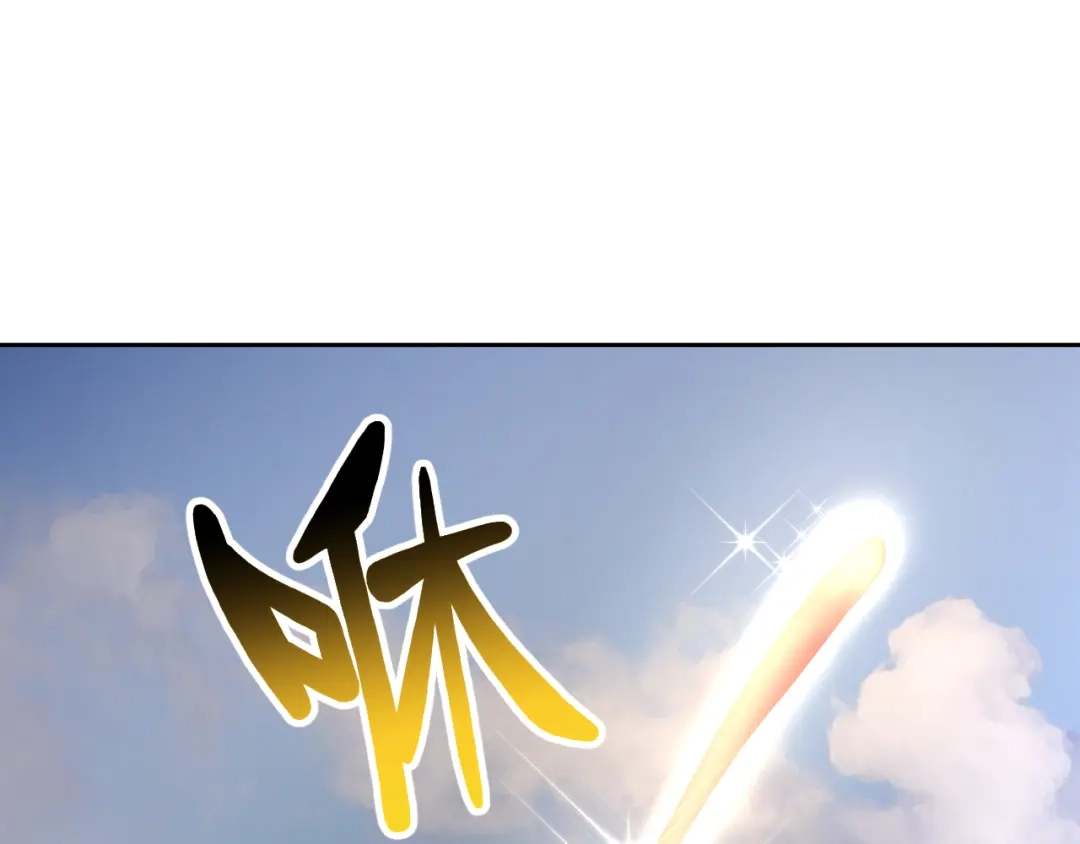 《御灵幻武》第17话 信号 第35页