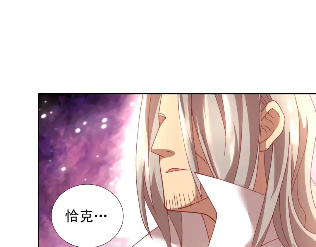 《御灵幻武》第17话 信号 第62页