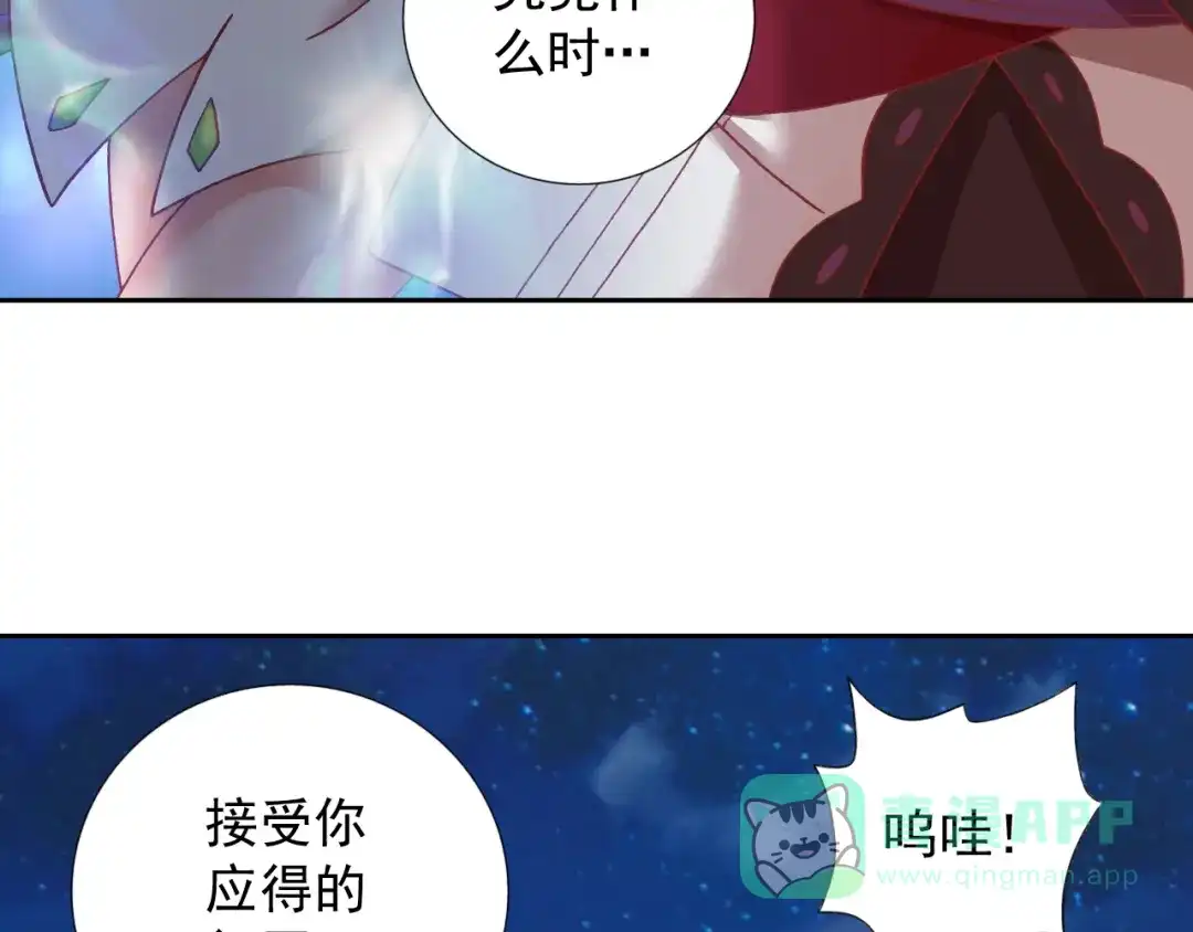 《御灵幻武》第18话 亚伯骑士团 第61页