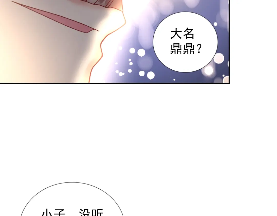 《御灵幻武》第18话 亚伯骑士团 第10页