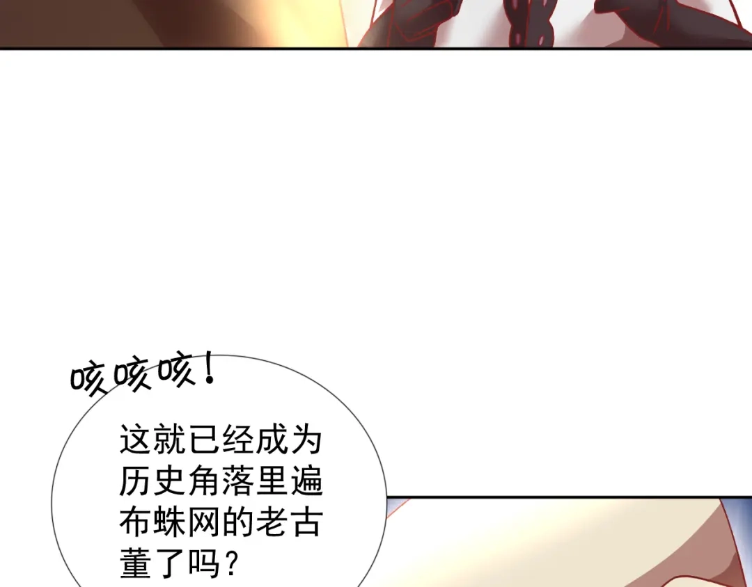 《御灵幻武》第18话 亚伯骑士团 第14页