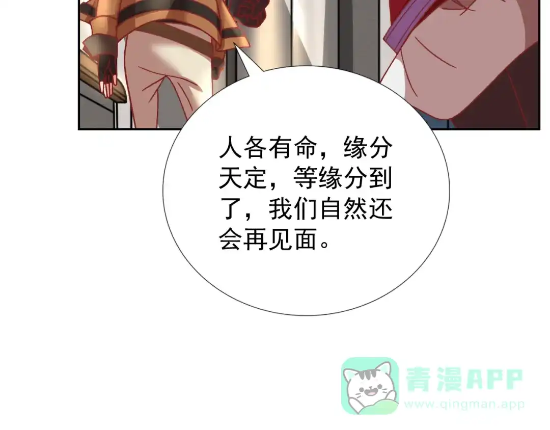 《御灵幻武》第18话 亚伯骑士团 第26页