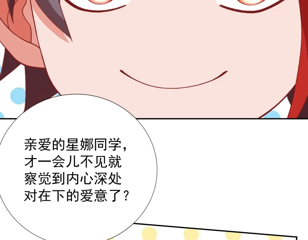 《御灵幻武》第18话 亚伯骑士团 第48页