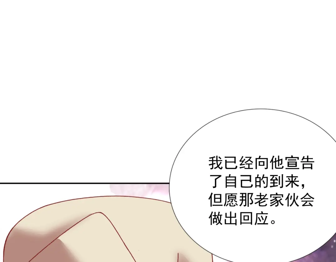 《御灵幻武》第18话 亚伯骑士团 第5页