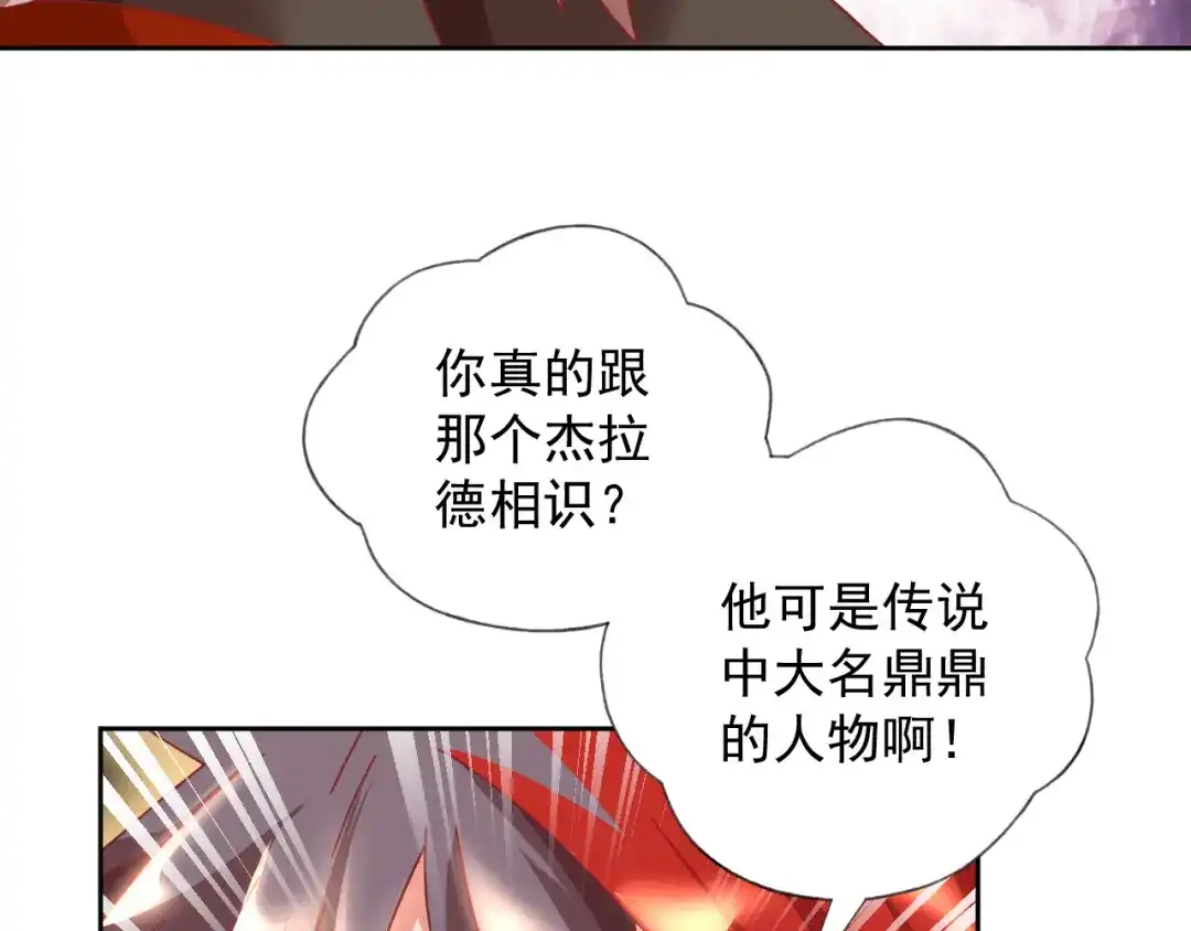 《御灵幻武》第18话 亚伯骑士团 第7页