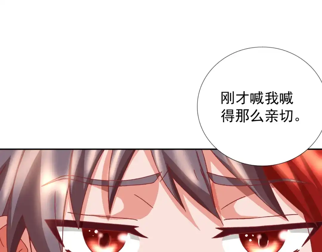 《御灵幻武》第18话 亚伯骑士团 第47页
