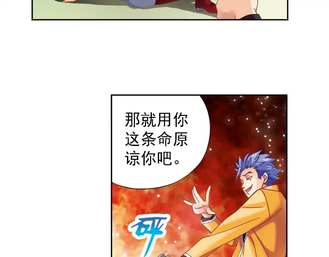 《御灵幻武》第1话 御灵师 第149页