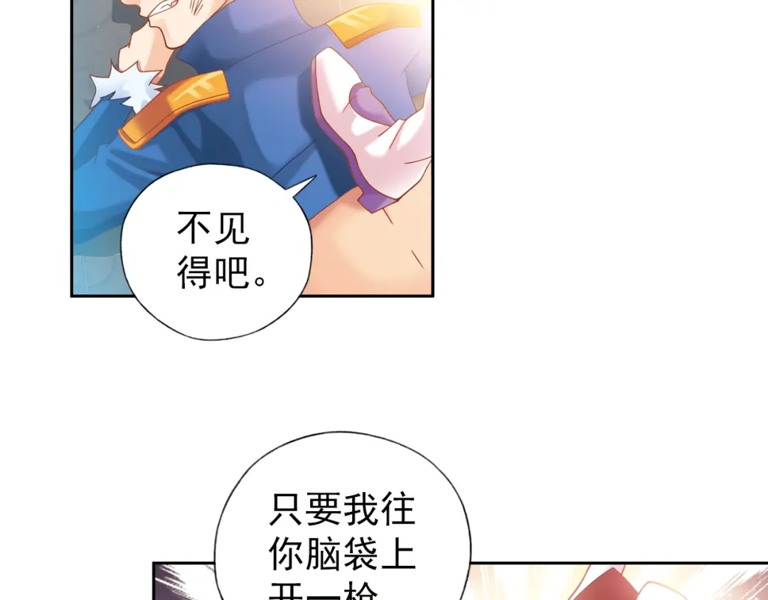 《御灵幻武》第1话 御灵师 第73页
