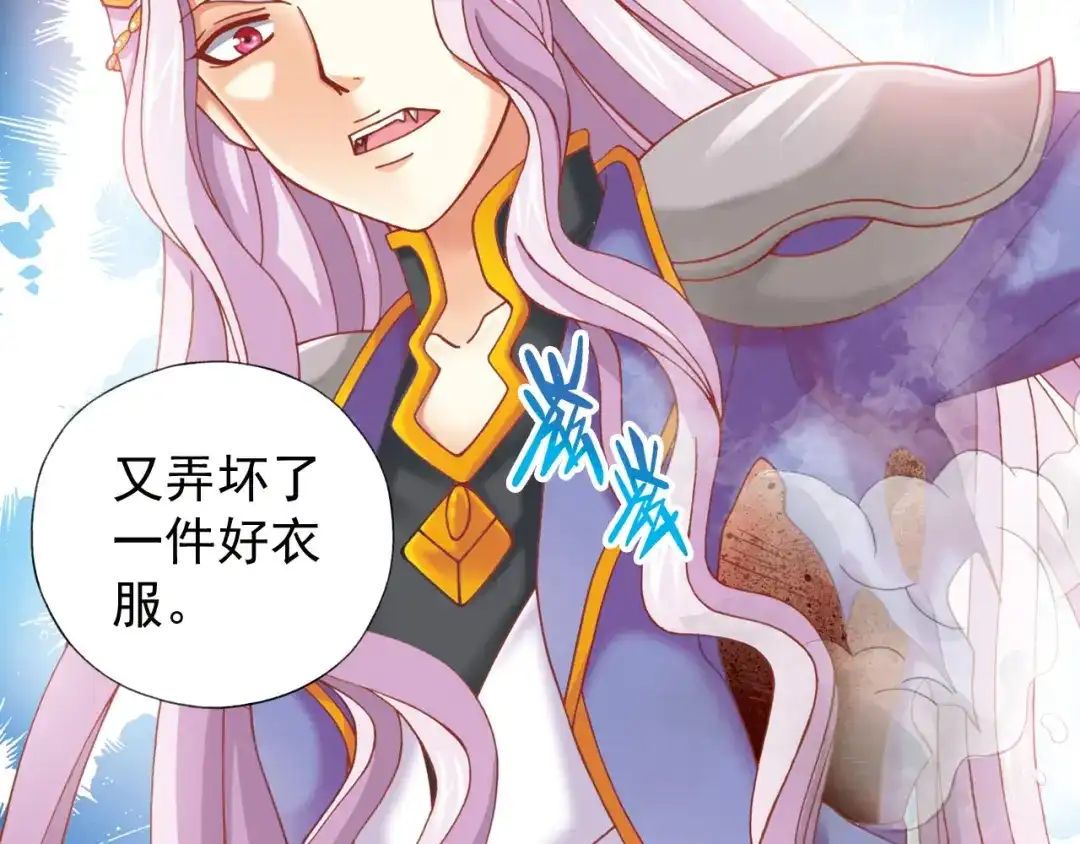 《御灵幻武》第1话 御灵师 第103页