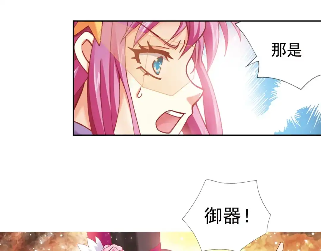 《御灵幻武》第1话 御灵师 第93页
