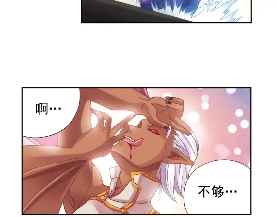 《御灵幻武》第1话 御灵师 第14页