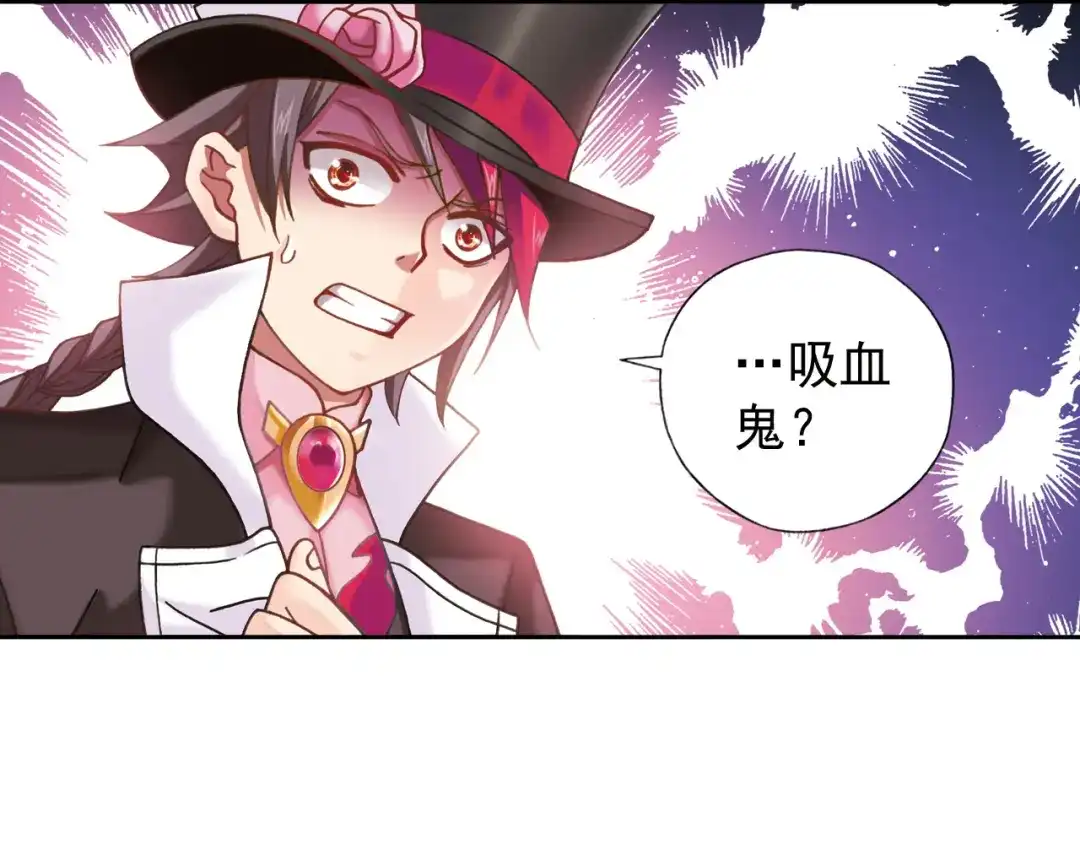《御灵幻武》第1话 御灵师 第27页