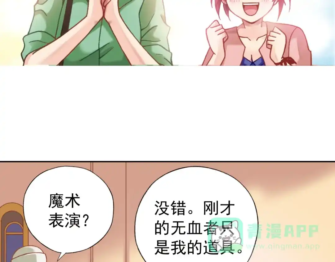 《御灵幻武》第1话 御灵师 第41页