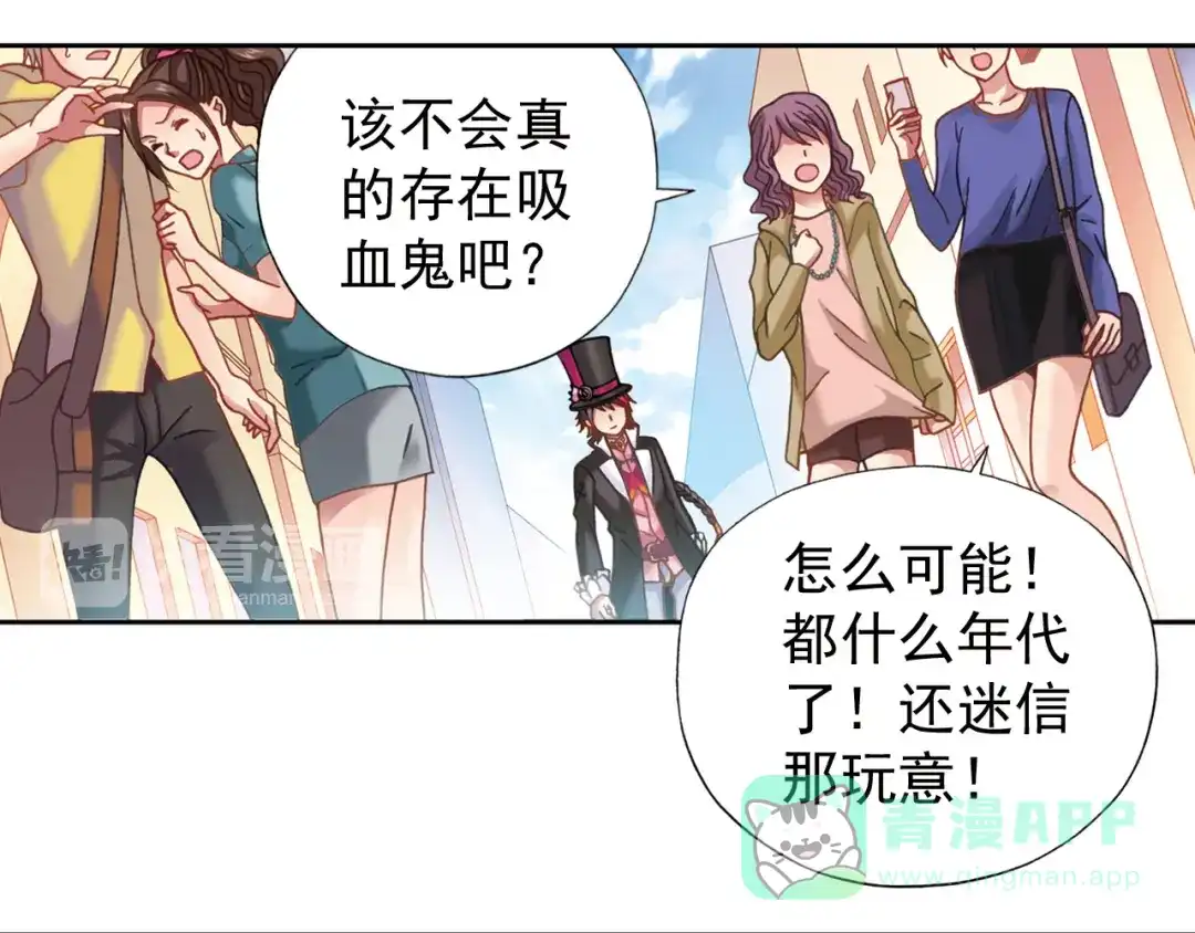 《御灵幻武》第1话 御灵师 第26页
