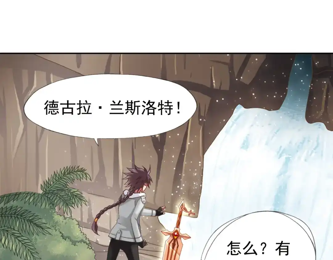 《御灵幻武》第1话 御灵师 第5页