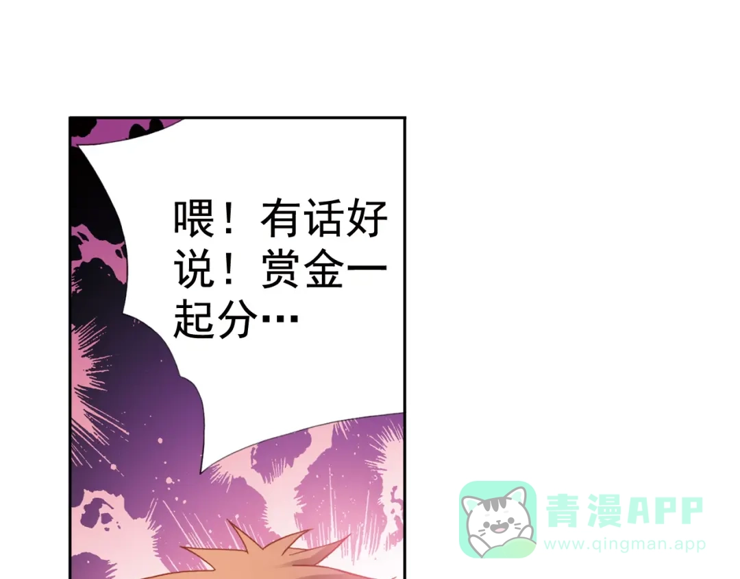 《御灵幻武》第1话 御灵师 第76页