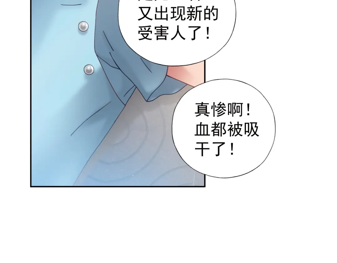 《御灵幻武》第1话 御灵师 第25页