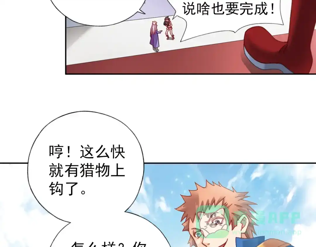《御灵幻武》第1话 御灵师 第56页