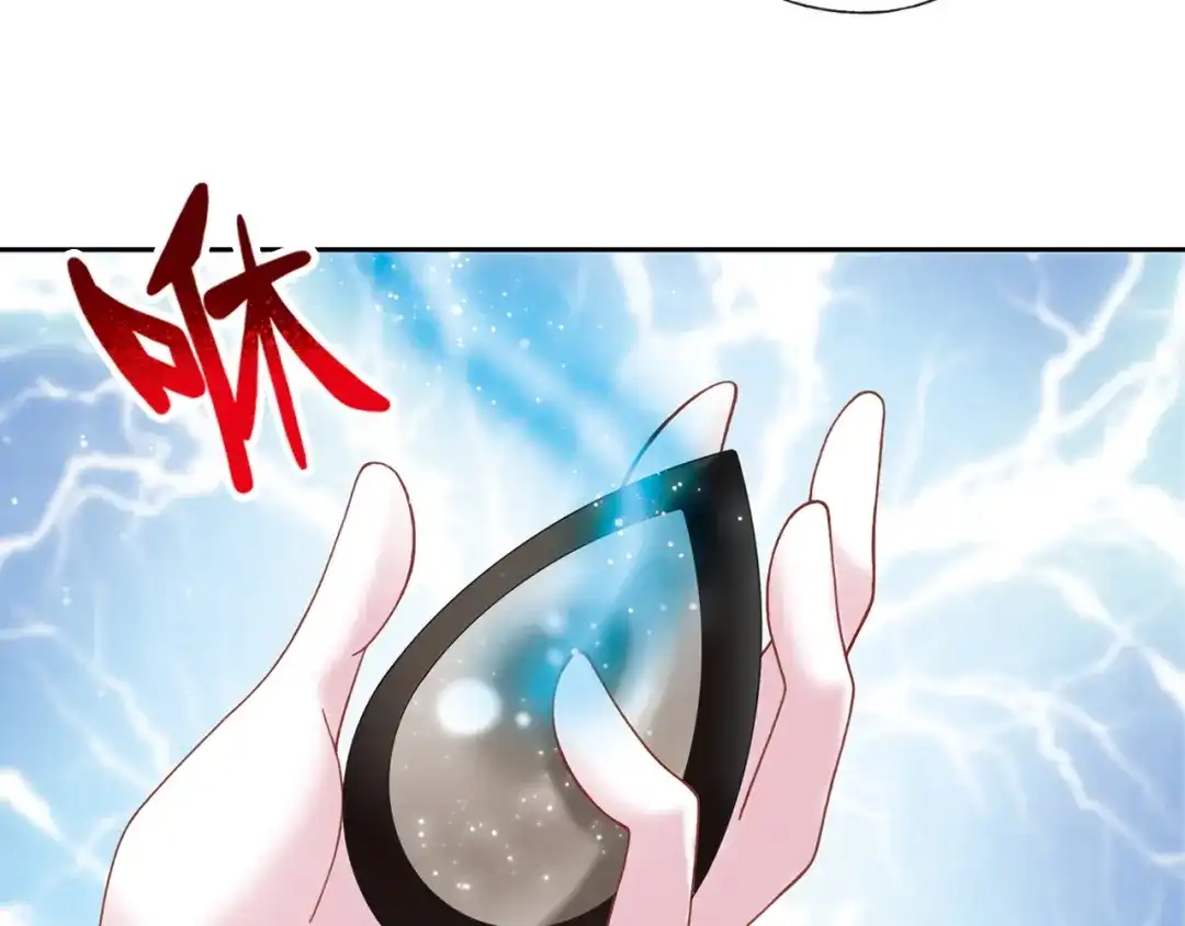 《御灵幻武》第1话 御灵师 第160页