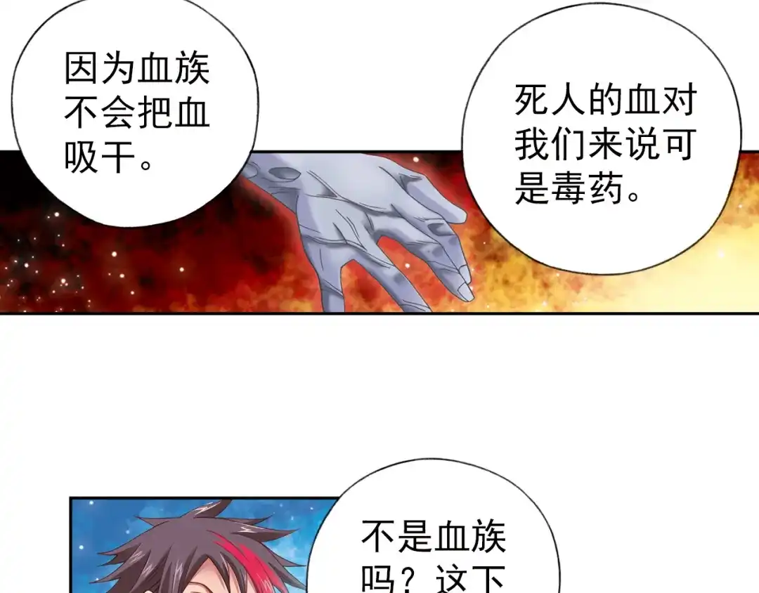 《御灵幻武》第1话 御灵师 第54页