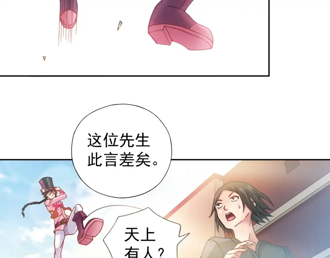 《御灵幻武》第1话 御灵师 第34页
