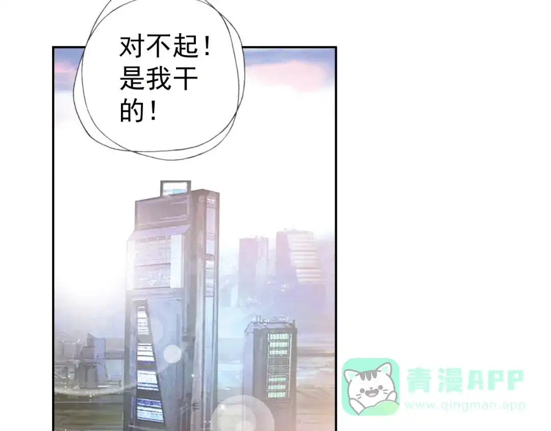 《御灵幻武》第1话 御灵师 第151页