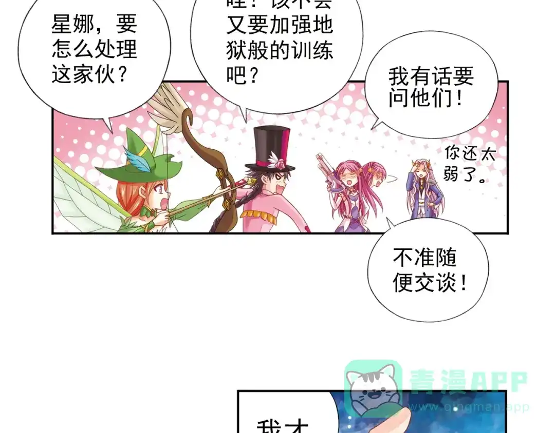 《御灵幻武》第1话 御灵师 第116页
