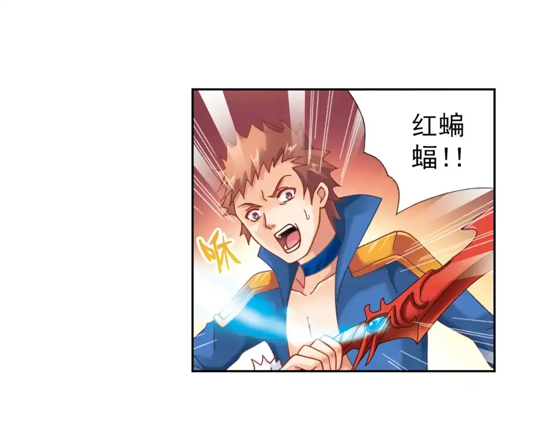 《御灵幻武》第1话 御灵师 第65页