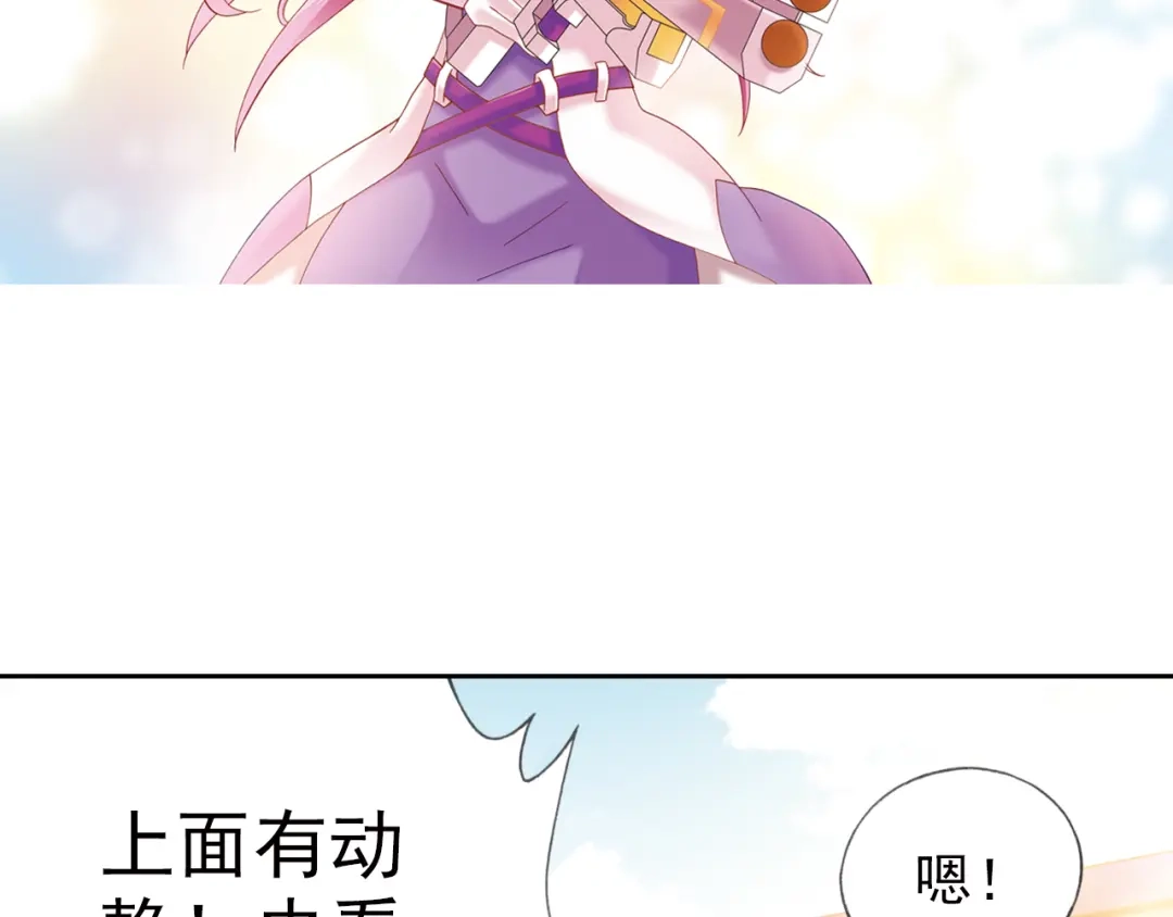《御灵幻武》第1话 御灵师 第68页