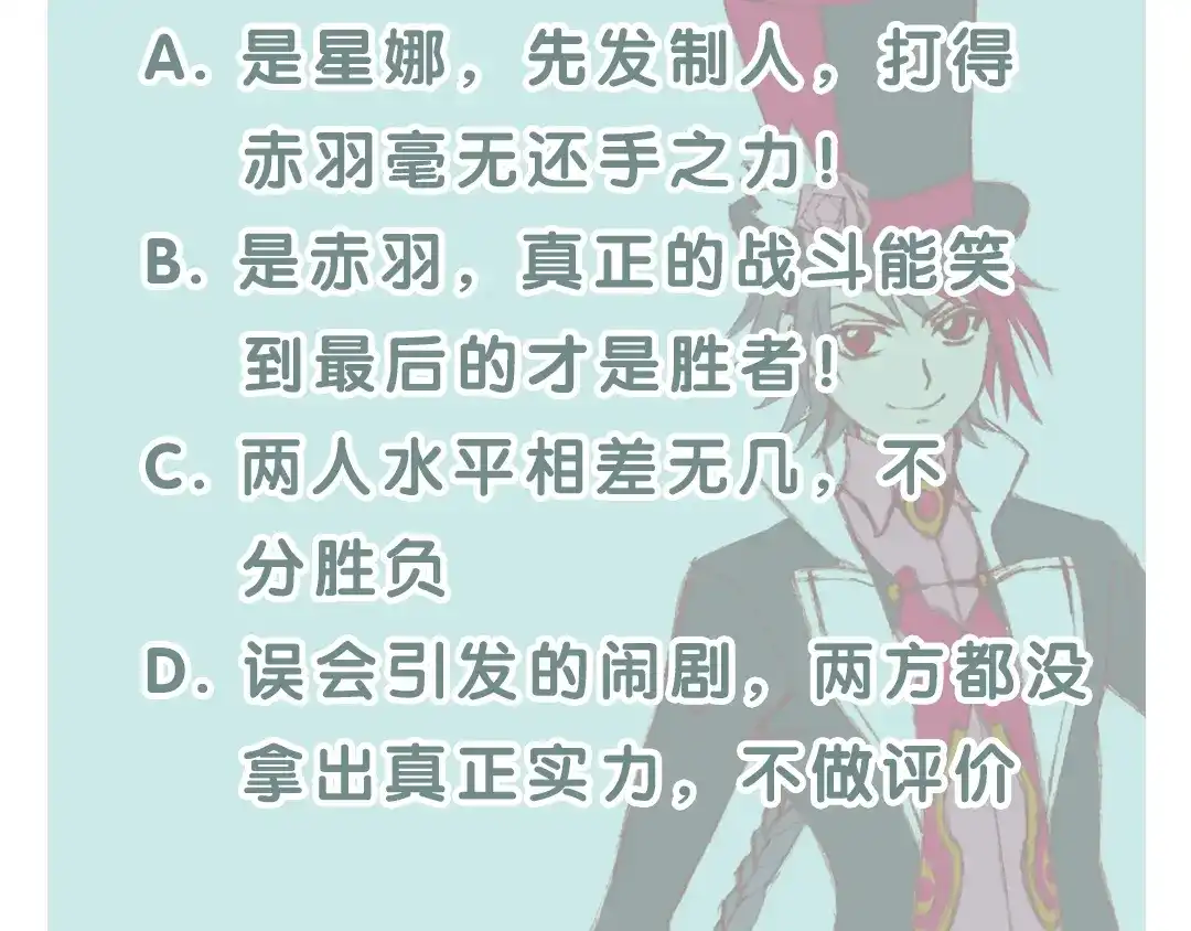 《御灵幻武》第1话 御灵师 第164页
